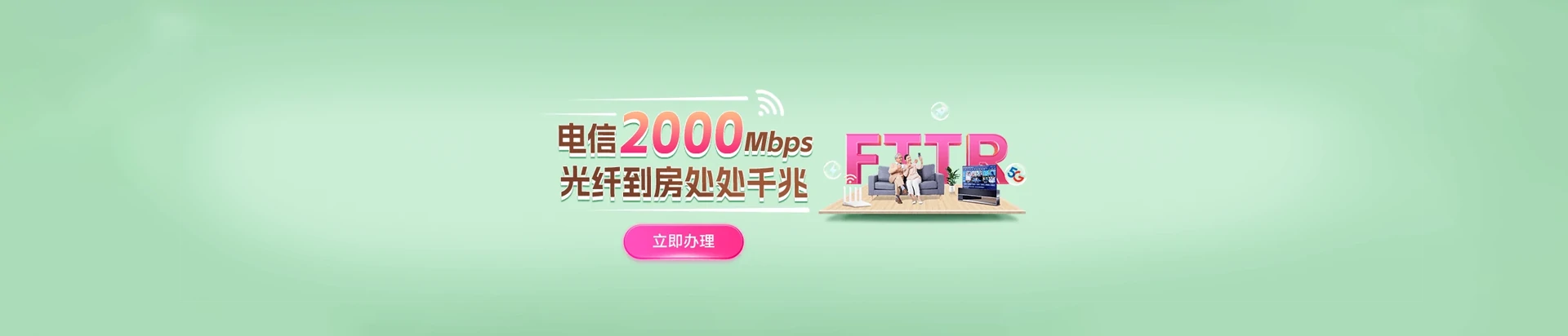 平泉市电信宽带