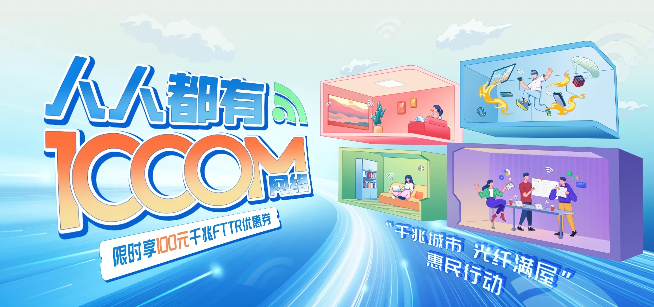 中国电信 平泉市电信宽带 宽带套餐